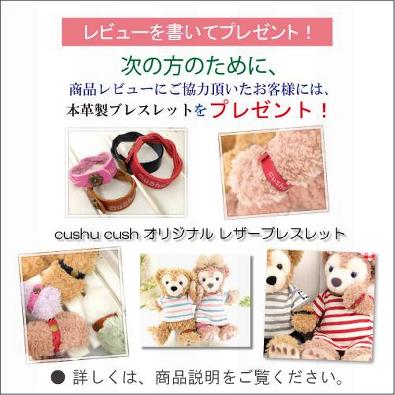 シェリーメイ 洋服 服 コスチューム ぬいぐるみ用 着せ替え