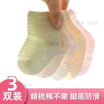 【臺灣-出貨】寶寶襪子夏季薄款棉網眼💖男女童不勒兒童短襪防滑地板襪06P3