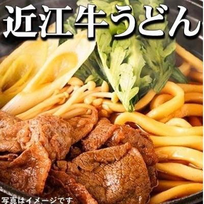 ふるさと納税 養老町 近江牛 うどん すき焼き風 3人前(1人前×3箱)