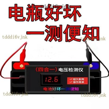 【檢測儀】電瓶電壓測試儀 12v 24v 48v 60v 72v 汽車 電動車 摩托車 機車 通用 檢測器 電瓶
