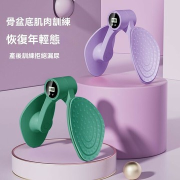 ?限時特賣 智能計數夾腿器 凱格爾訓練器 盆底肌 美臀夾 翹臀訓練 美臀神器 骨盆運動 提臀 美臀器 塑型