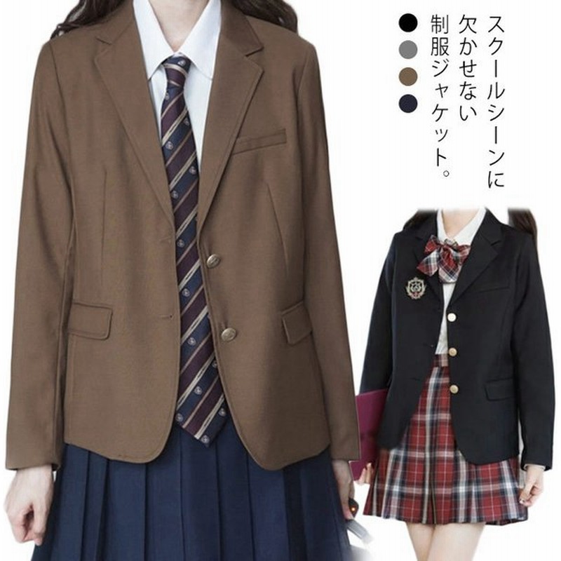 女の子 中学生 卒業式 無地 白 高校生 学生服 制服 冬 入学 制服ジャケット 女子高生 学生 春 スクールブレザー ジャケット ジャケット レデ 通販 Lineポイント最大get Lineショッピング