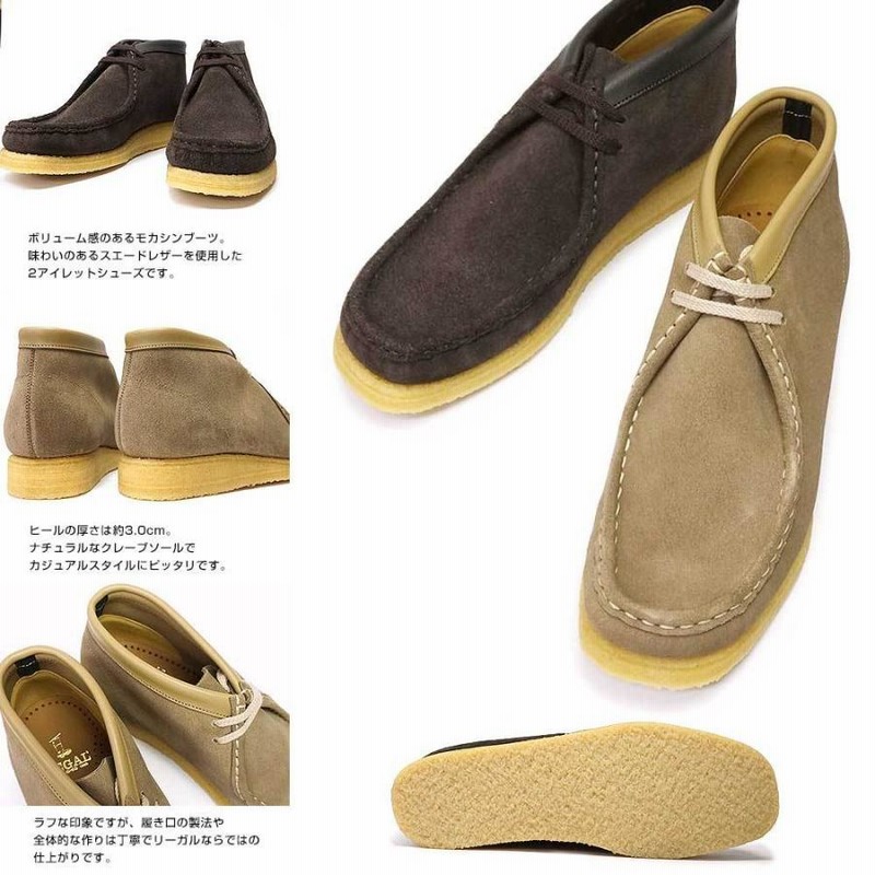【未使用】 REGAL モカシン ブーツ ベージュ スエード 長年愛されているモカシンブーツ【MENS】 | 靴のリーガル