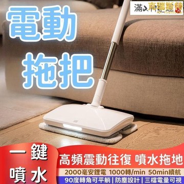 機 智能洗地機 全自動電動拖把 乾濕兩用