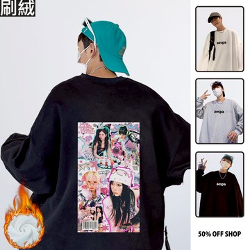 aespa Karina Giselle Winter Ningning繽紛粉色Y2K 圓領純棉刷絨大學T 台灣獨家韓團T