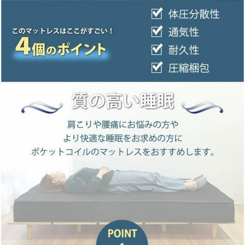 10%OFFセール) ポケットコイルマットレス シングル 腰痛・快眠