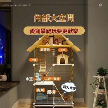 【SweetPet甜寵】鬆鼠專用籠子大號 加密三層鼠龍 花枝鼠蜜袋鼯專用籠 大號貂籠用品
