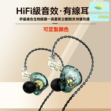 【重低音HiFi】動圈耳機 有線耳機 入耳式 電競遊戲 運動耳塞 高保真音質 防汗耐用 手機電腦通用