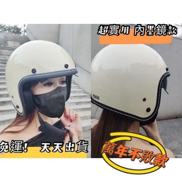 ❣️免運🔥快速出貨⭐Ninja 超實用 內藏鏡 內襯全可拆洗 騎士復古帽 即贈送💥+一片防水長鏡片  台灣製💯