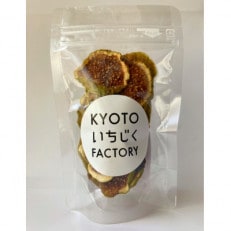 朝採り完熟いちじくのドライフルーツ KYOTOいちじくFACTORY