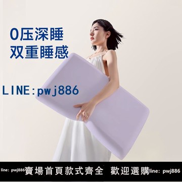 【台灣公司 可打統編】夢百合安睡枕記憶枕護頸椎側睡成人枕頭枕芯一套夏季夏天睡覺家用