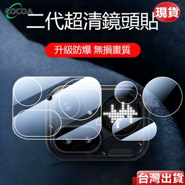 下殺價🔥鏡頭貼 玻璃貼 高清無損畫質 Nothing Phone(4a)pro Phone4A Pro防刮花鏡頭保護貼膜