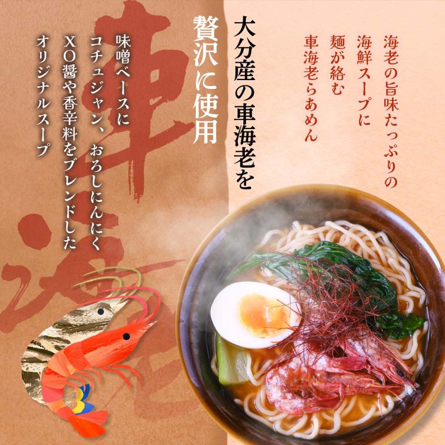 ラーメン 絆屋 車海老らあめん 1人前 (車海老 2尾、スープ 80g、麺 100g)  車海老ラーメン 車えび エビ