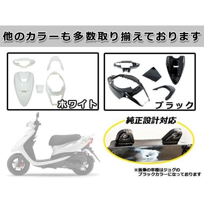 送料込みスーパージョグzr 3YK 純正外装5点SET 希少使用するので出品取り下げます