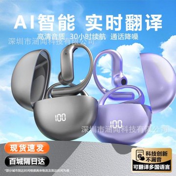 2025新款AI智能翻譯耳機黑科技M118藍牙耳機LED智能數顯運動耳機