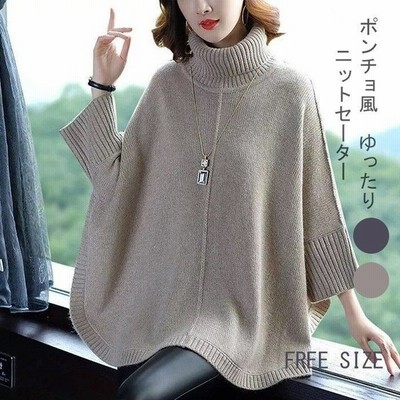 ニット ハイネック レディース セーター 厚手 ドルマンスリーブ ロングニット 長袖 ポンチョ風 ニットセーター 秋 冬 チュニック ゆったり 通販 Lineポイント最大get Lineショッピング