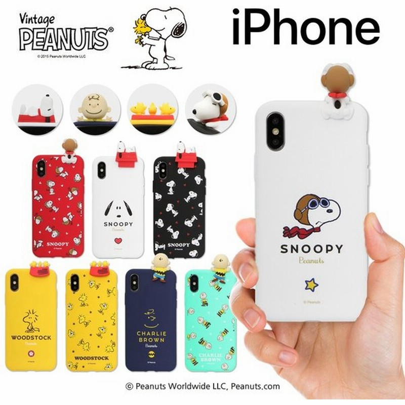 スヌーピー Iphoneケース Iphone12 Pro Max Iphone11 Iphonexs Iphonese2 耐衝撃 ピーナッツ Snoopy フィギュア 公式 グッズ スマホケース Galaxy 通販 通販 Lineポイント最大get Lineショッピング