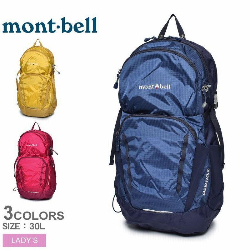 即納&大特価】 mont-bellガレナパック30 登山用品 - ocsurgical.com