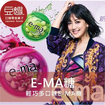 【UHA味覺糖】日本零食 UHA味覺糖e-ma糖隨手罐(多口味) | 糖果 硬糖 甜食