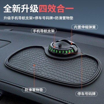 汽車防滑墊車載中控儀表臺擺件手機固定支架車用置物硅膠墊耐高溫