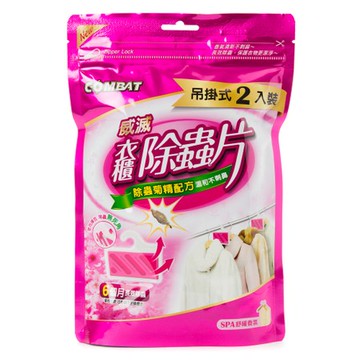 威滅 衣櫃除蟲片 吊掛式 2入 SPA舒緩香氛