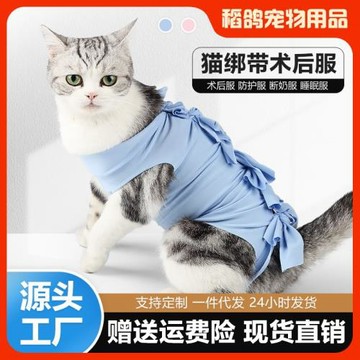 寵物衣服貓衣服術后絕育服斷奶防舔隔離細菌透氣舒適狗比熊生理褲