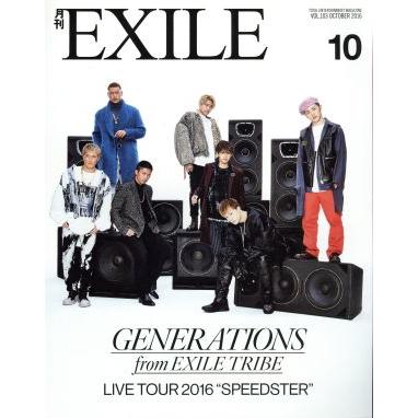 月刊　ＥＸＩＬＥ(１０　２０１６) 月刊誌／ＬＤＨ