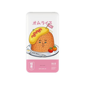 【插畫家聯名】保羅先生貝蕾帽蛋包飯雙線快充10000mAh行動電源