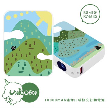 【Hinn-kau手作 x Unicorn聯名限量】迷你口袋快充行動電源 PD+QC3.0 大容量10000mAh 移動電源 行動充 行充 充電器 充電寶