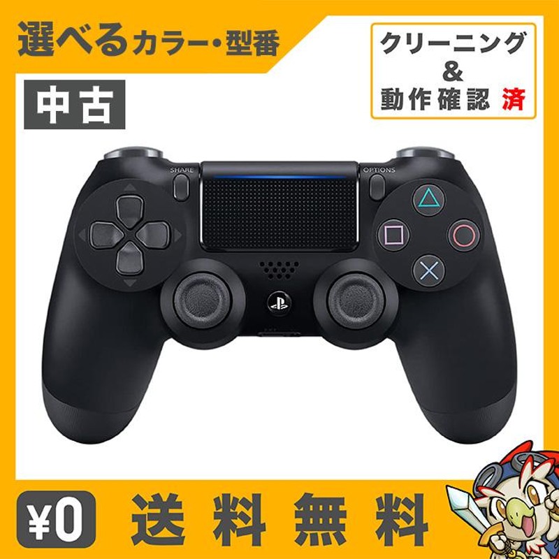 PS4 ワイヤレスコントローラー 純正 DUALSHOCK4 (CUH-ZCT2J) デュアルショック 選べるカラー USBケーブル付き プレステ4  中古 | LINEブランドカタログ