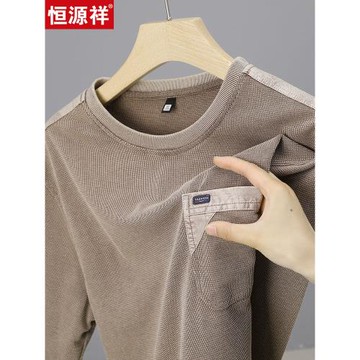 恒源祥休閑中年打底衫長袖t恤