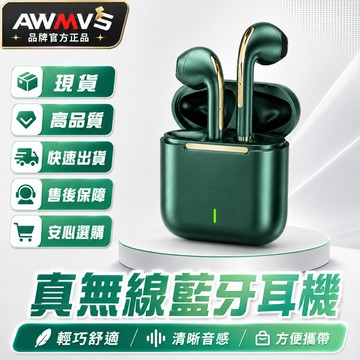 【AWMVS】千元級別 無線耳機 J18 藍芽耳機 重低音 耳機 最新 藍牙耳機 運動耳機 電競藍芽耳機 無線藍芽耳機