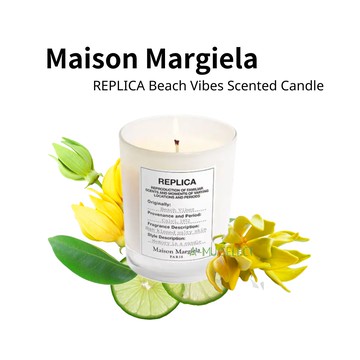 【Maison Margiela】沙灘漫步 香氛蠟燭 165g｜雙12嘉年華⚡專櫃 美妝 香氛 保養 禮享保養 香約聖誕