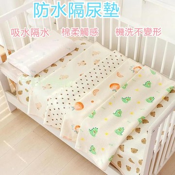 隔尿墊 防水隔尿墊 尿布墊 溢奶墊 防水墊 嬰兒 新生兒 嬰兒床墊 生理墊 兒童防水床墊 新生兒床墊 兒童尿墊