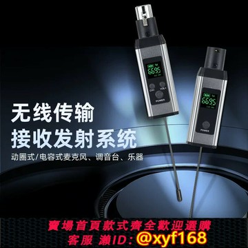 {保固一年 可打統編}Shure/舒爾麥克風有線轉無線話筒接收發射48V電容動圈通充電手雷
