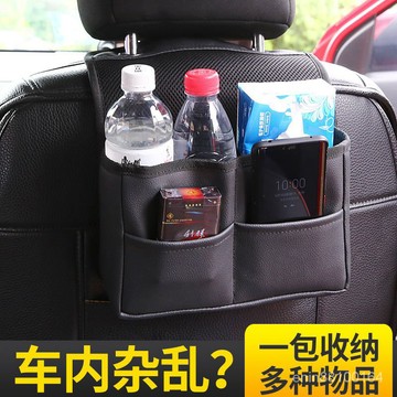 💼 告別車內雜亂！多層分格椅背收納袋｜水杯/手機/文件分區放置 隨手拿取｜小空間大利用 收納控｜