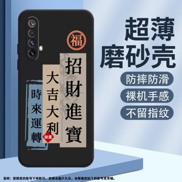 適用RealmeX50Pro簡約創意X50m不掉色大吉大利X50磨砂硅膠保護軟殼