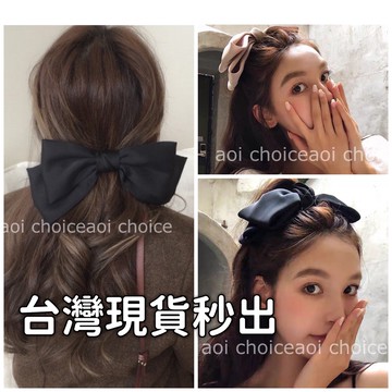 (現貨速出) 蝴蝶結髮夾 蝴蝶結髮飾 大蝴蝶結髮夾 蝴蝶結 髮飾 髮夾  黑色蝴蝶結 蝴蝶結彈簧夾 蝴蝶結髮夾 韓國