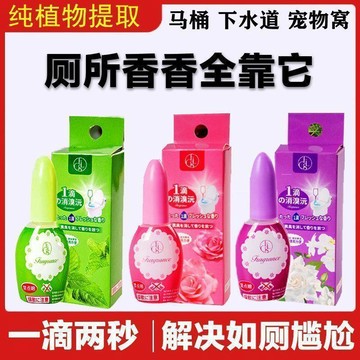 臺灣出🔥🔥廁所除臭一滴香廁所消臭元衛生間持久神器學生宿舍日版芳香劑2秒 日本 小林製藥 馬桶消臭 一滴元 一滴芳香消