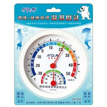 BWW｜聖岡科技 GM-3050 大螢幕環境健康管理 溫濕度計