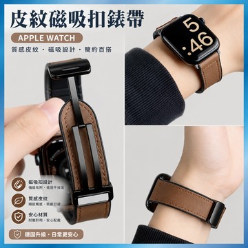 皮革磁吸錶帶 適用 Apple Watch S11/10/9/8/SE 雙色設計 矽膠內襯 防汗透氣 台灣出貨