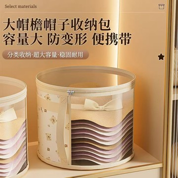 ⚡臺灣出貨⚡帽子收納桶帽子收納神器沙灘帽子收納包可堆疊圓形帽檐帽子收納袋