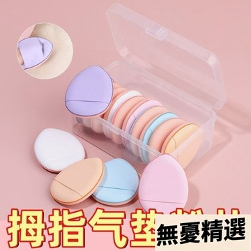 ⭐台灣出貨⭐混閤型拇指氣墊粉撲不喫粉底液不卡粉化妝海綿幹濕兩用定妝美妝蛋