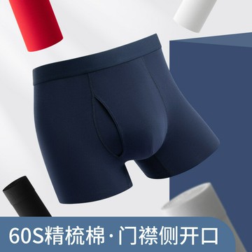 【新款熱賣】男60支精梳棉四角短褲透氣簡約舒適側開口中腰內褲平角褲男