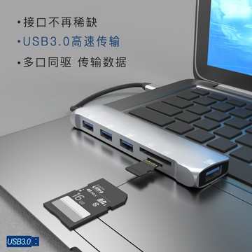 擴展塢 USB-C 多功能筆電擴展底座 HDMI type-c3.0六口合一集線器筆記本電腦接口轉換器擴展塢 hub轉接器