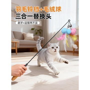 【48時熱賣】貓玩具賽級逗貓棒自嗨解悶神器鋼絲羽毛替換頭耐咬昆蟲鈴鐺