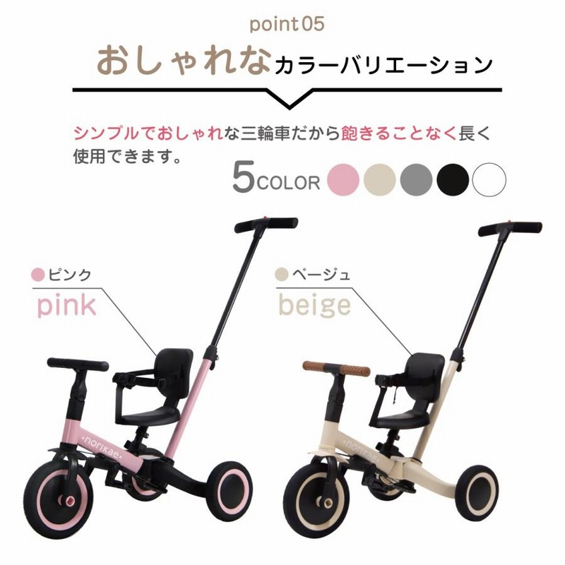 のりりん出品 のりかえ三輪車【DX】 押し棒付き 布ベルト付き 背もたれ付き