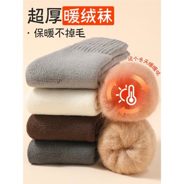超厚羊毛襪子男秋冬加厚加絨羊絨襪保暖中筒棉襪高筒冬季長襪女
