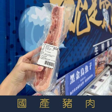 【就是愛海鮮】台灣豬五花300g±10%[量大可配合批發/團購]