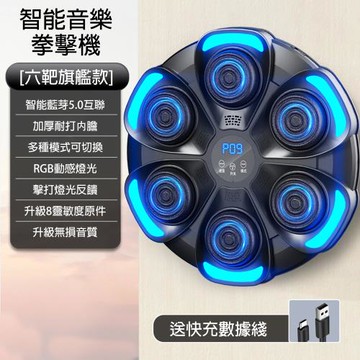 藍芽音樂拳擊靶 家用健身拳擊墻靶 成人智能拳擊機 兒童訓練器